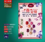 美甲广告