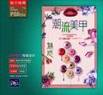 美甲广告