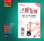 美甲广告