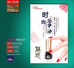 美甲广告
