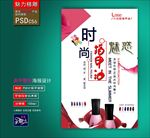 美甲广告