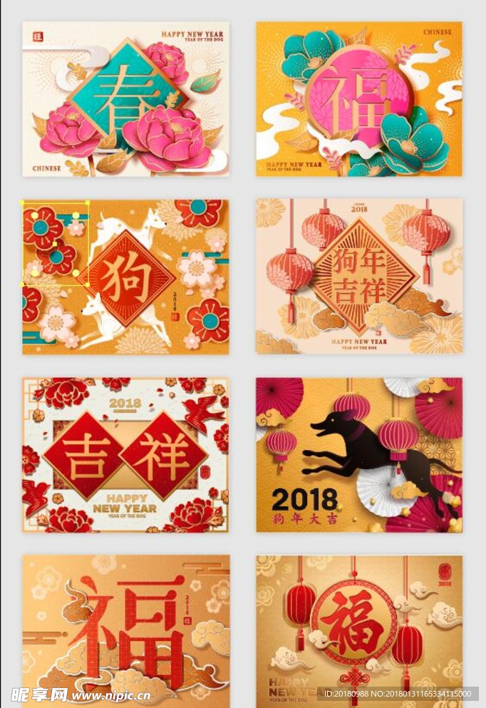 春节