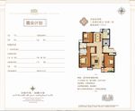 125平米置业计划