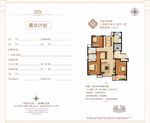 135平米置业计划
