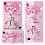 酒吧情人节海报
