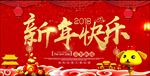 新年快乐