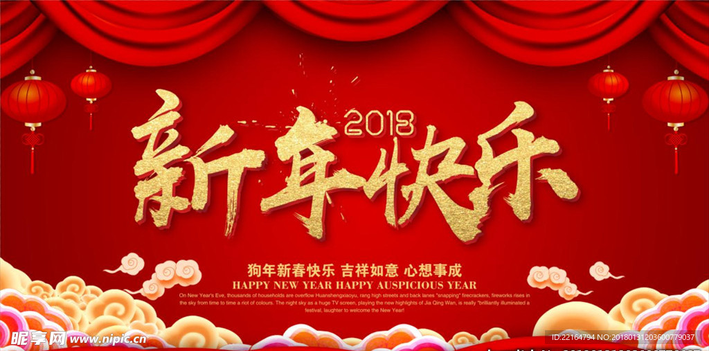 新年快乐