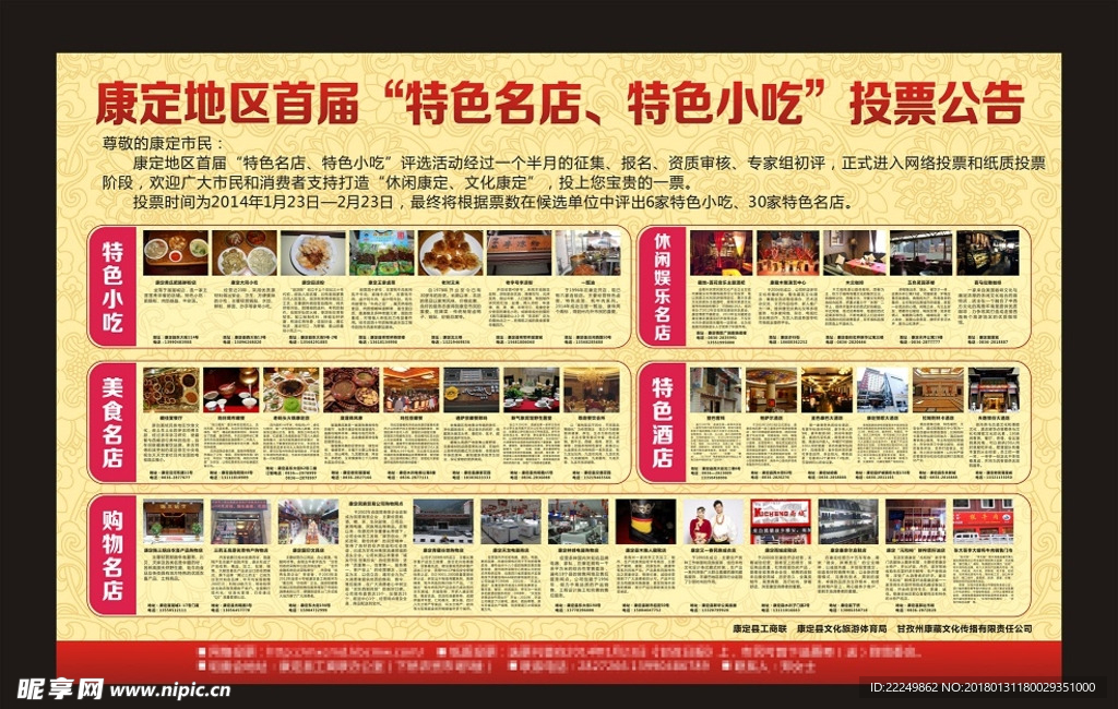 特色小吃