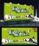 亲子游