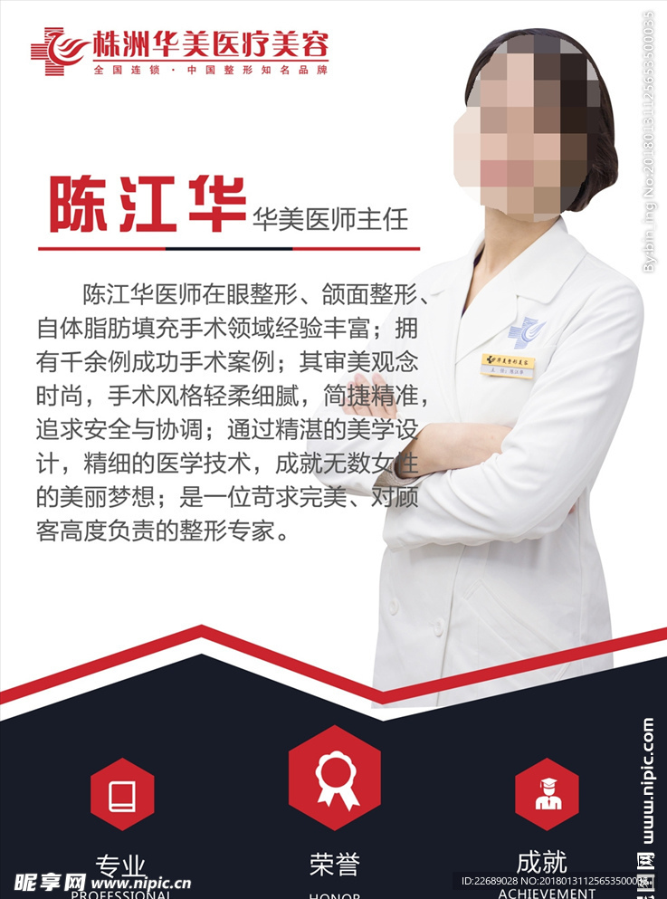 专家介绍