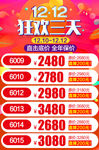 双12京东