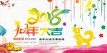 清新款狗年大吉
