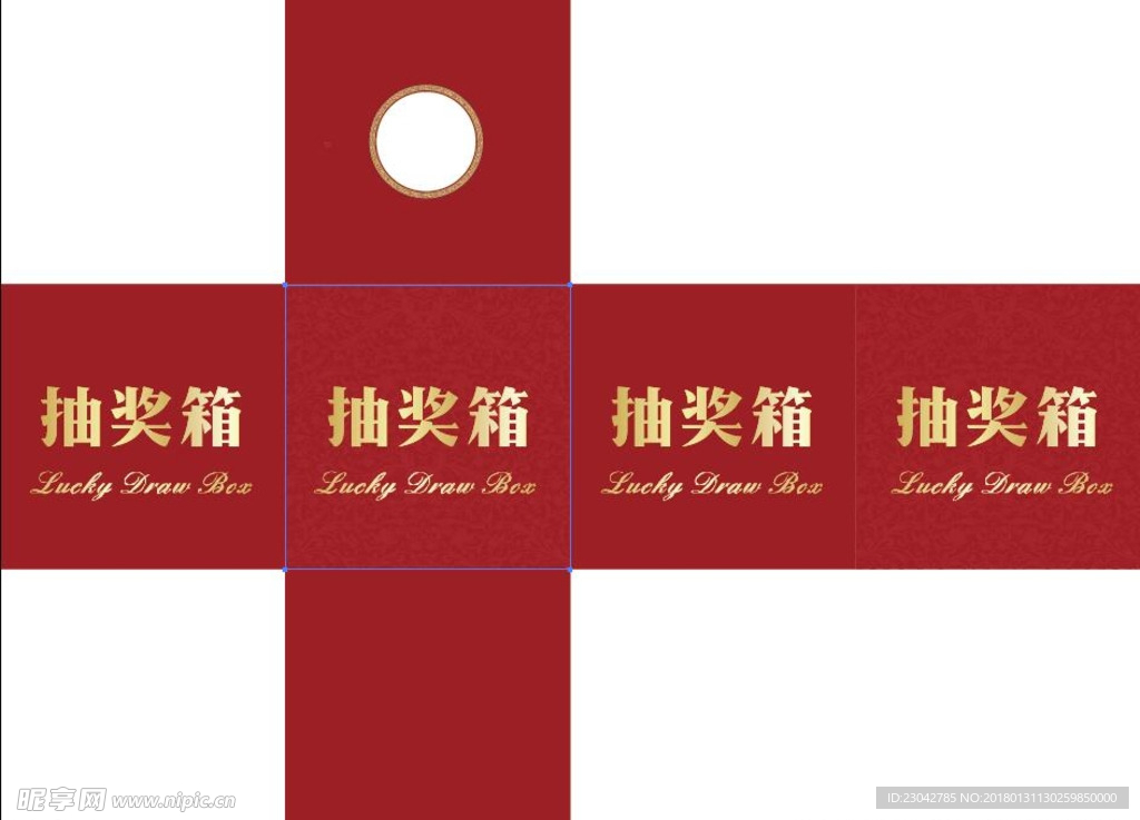 抽奖箱
