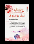 春节放假通知