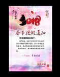 春节放假通知