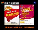 网吧开业活动宣传单