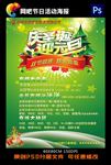 网吧节日活动海报