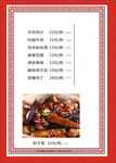 店菜单花纹菜单