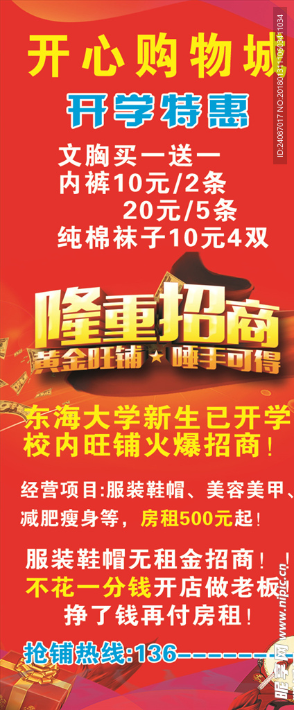 开心购物