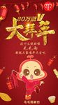 毛毛雨家纺大拜年