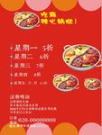 火锅宣传页