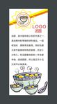 汤圆展架