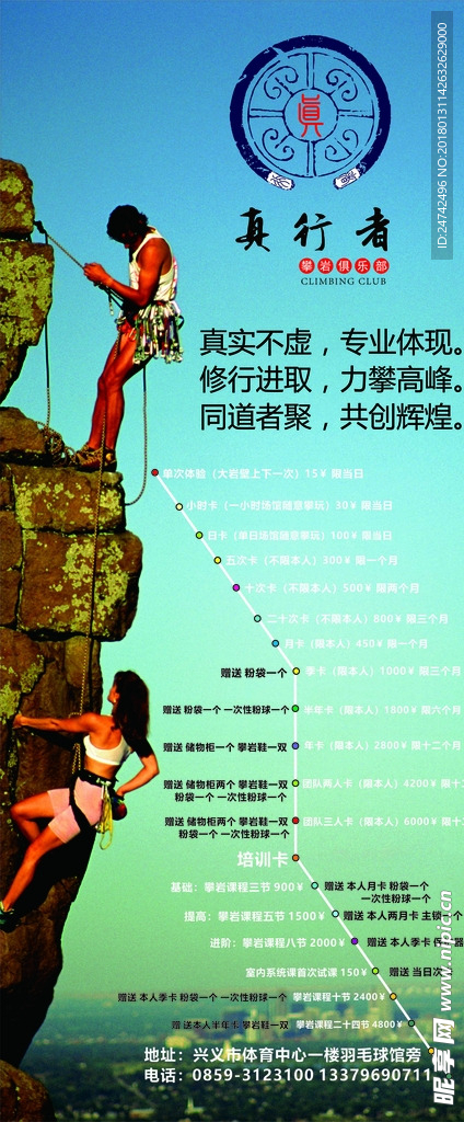 攀岩X展架