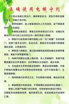安全使用电梯制度