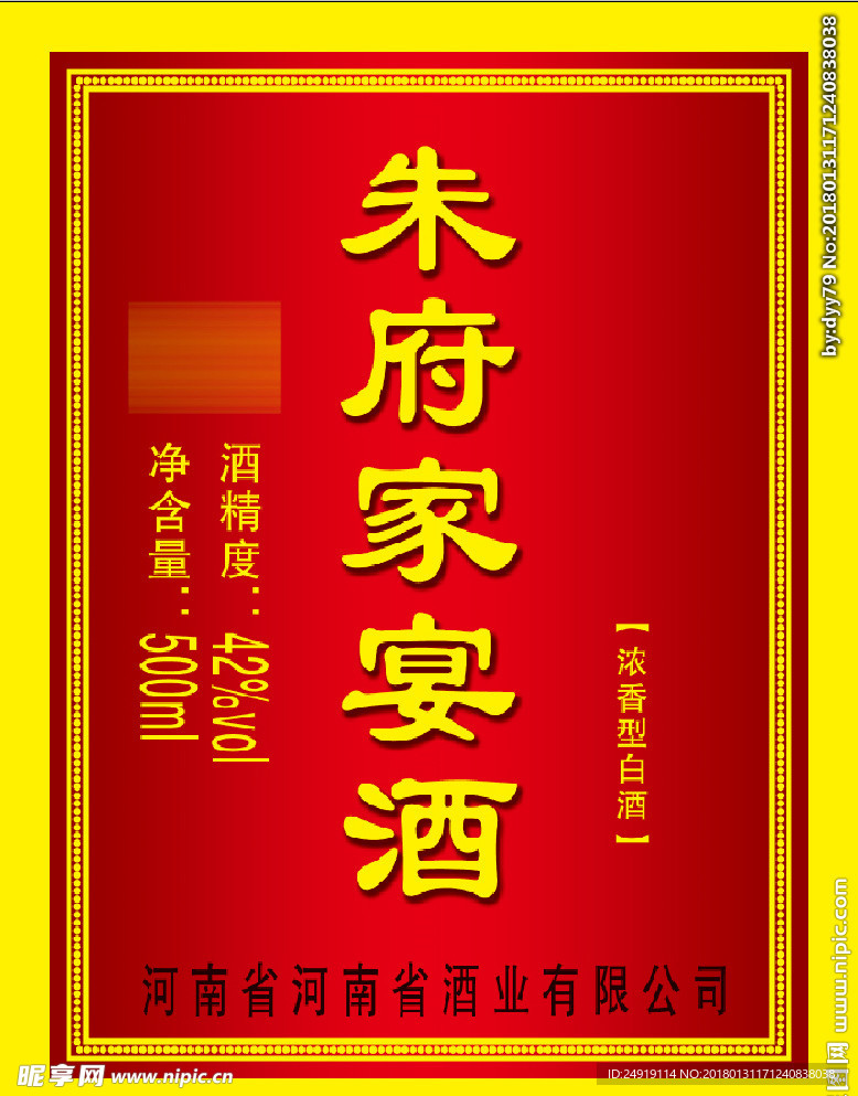 瓶贴标