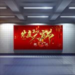 欢度元宵