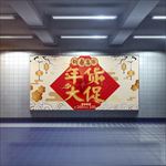 年货大促