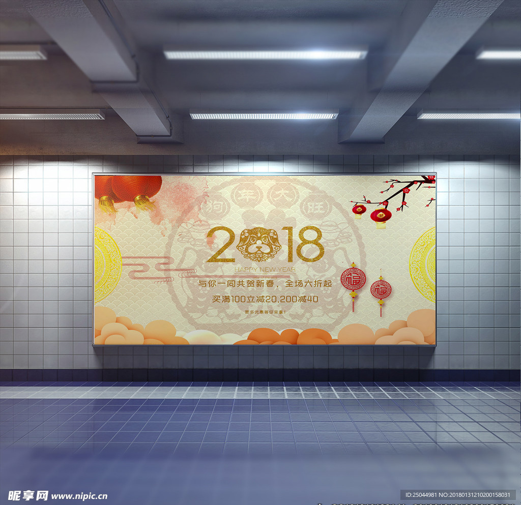 2018促销