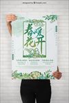 穿暖花开新品打折