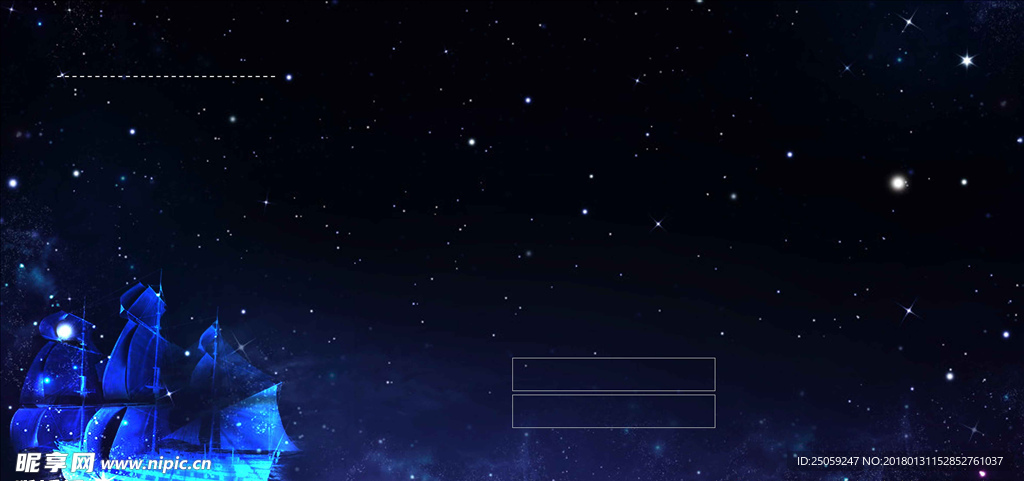 星空背景