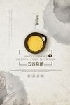 五谷杂粮海报设计