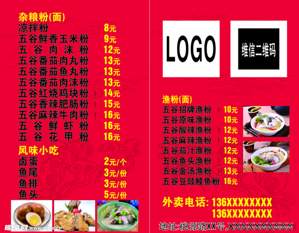 粉名片