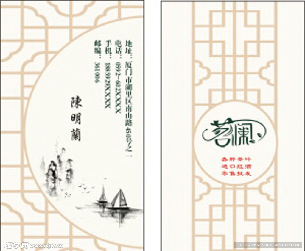 素雅名片