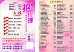 卡丝 招代理 单页