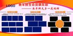 鱼羊鲜生展板