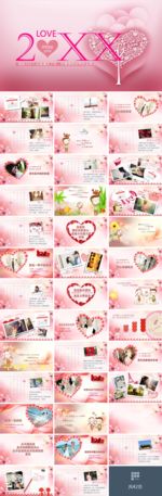 婚礼PPT