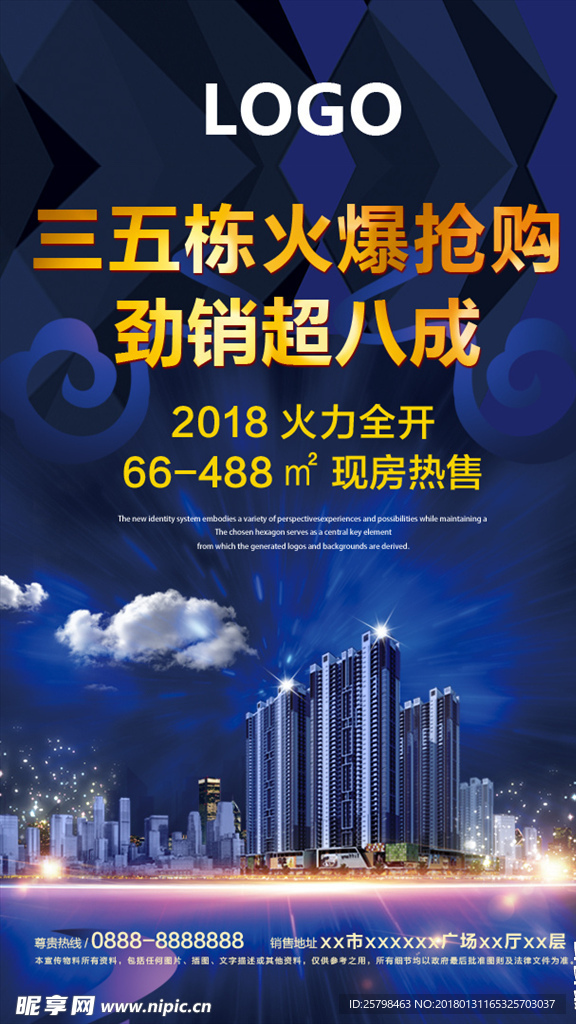 房地产微信稿