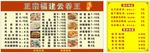 正宗福建云吞王