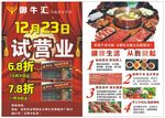 宣传单