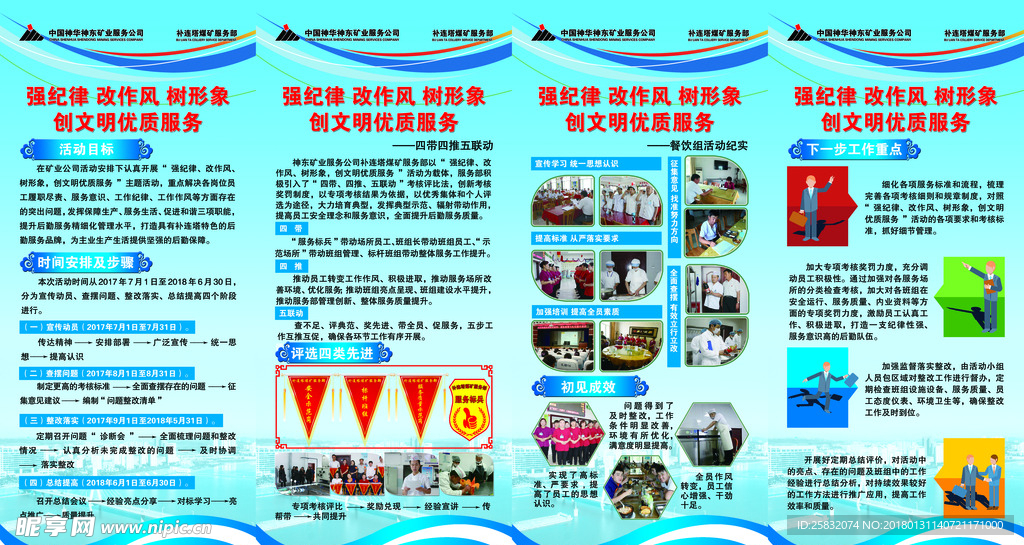 企业文化