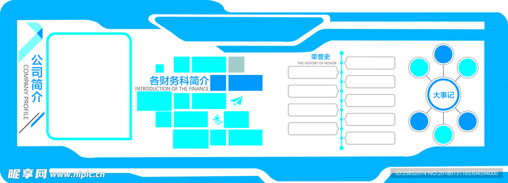 企业立体形象文化墙