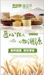 绿色五谷
