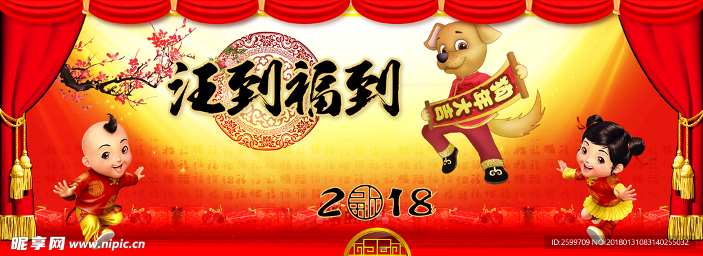 舞台背景