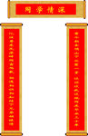 对联