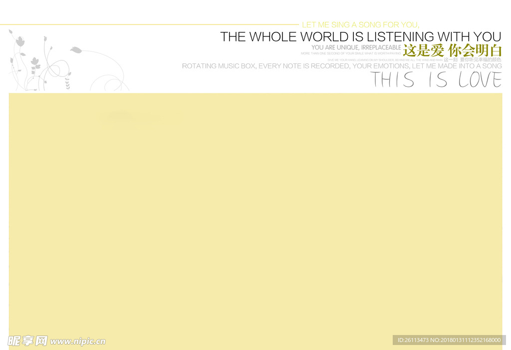 婚纱 摄影 写真 模板 素材