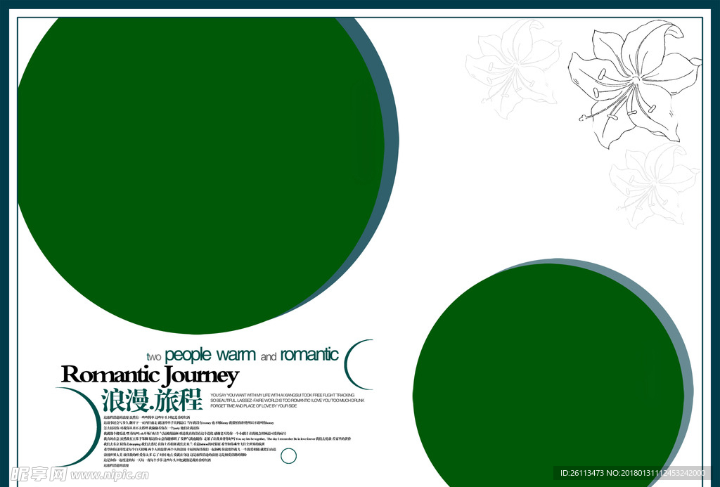 婚纱 摄影 写真 模板 素材